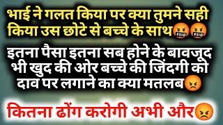 इतना पैसा इतना सब होने के बावजूद भी खुद की ओर बच्चे की जिंदगी को दाव पर लगाने का क्या मतलब