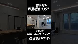 합법복층+테라스 #포천빌라 #포천복층#포천복층테라스