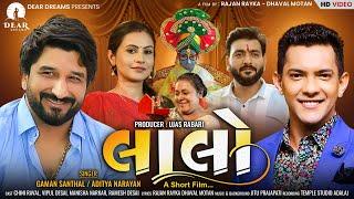 Lalo (લાલો) A Short Film | Krishna Special | Gaman Santhal | Aditya Narayan | Dear Dreams