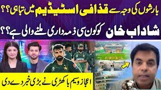 Gaddafi stadium Dripping in Rains? | PCT | Shadab Khan New Appointment | PCB | Champions Trophy | GN