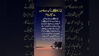 farman Hazrat Muhammad #viral video #best video 