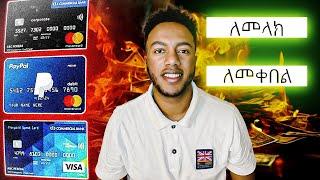 How To Create PayPal, Mastercard, Visa Card in Ethiopia