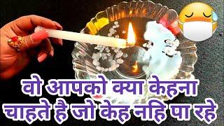 CANDLE WAX READING-वो आपको क्या केहना चाहते है जो केह नहि पा रहे-WO KYA BATANA CHAHTE HAI-TAROT