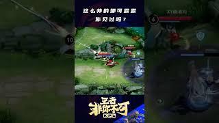 看娜可露露如何帅杀敌方xxx！