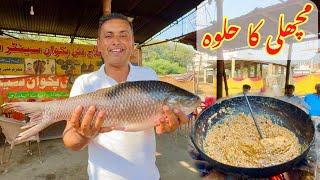 Fish Halwa Recipe I Famous Sindhi Fish Halwa | Unique Recipe | Mubashir Saddique | Village Food