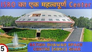 Satish Dhawan Space Centre |  Sriharikota | Andhra Pradesh | Isro Center | India