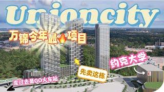 Unioncity Condos 万锦今年最火的楼花，楼下就是约克大学和GO Train车站，🉑步行至万锦市中心/大统华超市，订金交付时间长，投资杠杆拉🈵