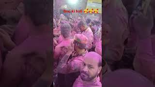 braj ki holi #braj #radhakrishna #barsana#bhakti #shorts #premmandir