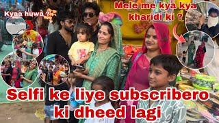 Mele me lagi subscribero ki bhid  | Thakor’s family Vlogs￼