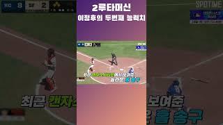 이정후의 엄청난 두번째스탯!