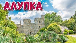 Алупка. Экскурсия по Воронцовскому парку. Алупкинский дворец сегодня. Крым 2020