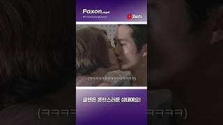Gleen's Kissing Technique | TWD