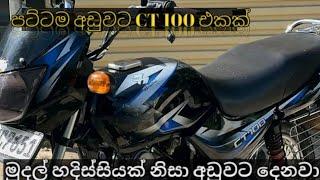 Ct 100 bike sale | Bike for sale Sri lanka | Bajaj bike | low price Bikefor sale | aduwata bike