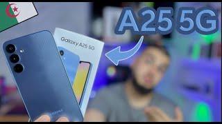 مراجعة هاتف | Samsung A25 5G  | اهم عيوبه و مميزاته وهل يستحق الشراء في الجزائر ؟!