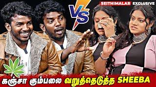 கஞ்சா கடத்துறவன இப்படி தான் தண்டிக்கனும்  .... பொங்கி எழுந்த Dr.Sheeba Lourdhes | Seithimalar