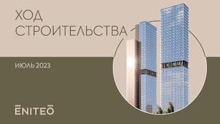 Облет ЖК Eniteo - Июль. От компании Tekta Group.