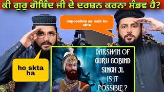 Is it possible to have Darshan of Guru Gobind Singh Ji today?| Pakistani reaction| pak reacts