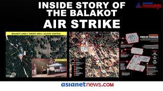 Inside Story Of The Balakot Air Strike | Asianet Newsable