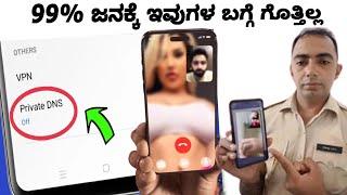 SECRET MOBILE TRICKS | MOBILE TIPS IN KANNADA || Mysteries For you Kannada