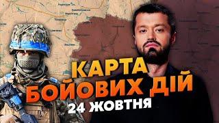 Екстрено! РФ ФОРСУЄ ОСКІЛ! Карта бойових дій 24 жовтня: прорив по річці, йдуть на Куп’янськ