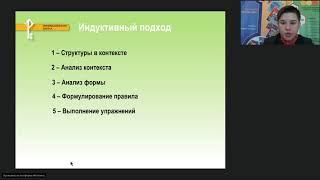 Овладение грамматикой китайского языка в первый год обучения (УМК изд. «Русское слово»)