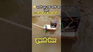 #short | HiFi Mini DC water pump | powerful water pump | DC submersible | water | short video