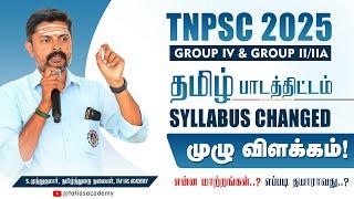 TNPSC 2025 Tamil Syllabus Changed |  New Strategy for preparation | TAF IAS ACADEMY