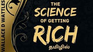 The Science Of Getting RICH in Tamil - Full Episode