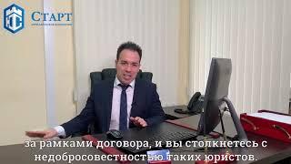 Стоимость процедуры банкротства / Юридическая компания «Старт»