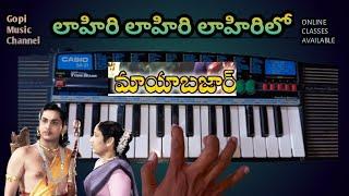 Lahiri Lahiri Lahirilo Song Keyboard Tutorial | 9951912527 | Gopi Music Channel | Maya Bazar |