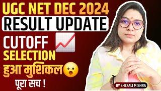 BIG BREAKING NEWSUGC NET DECEMBER 2024 RESULT OUT UPDATE I CUTOFF AND MERIT I BY SHEFALI MISHRA