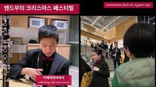 큰손자의 중학입학 첫해, 밴드부의 크리스마스 페스티벌 On Dec.12, 2019, there's a Christmas festival in Kitsilano secondary