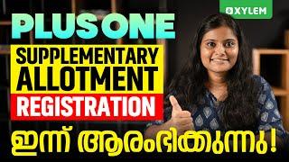 Plus One Supplementary Allotment Registration ഇന്ന് ആരംഭിക്കുന്നു.. | Xylem Plus One Commerce