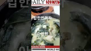 밥한번먹자#이찬원#식사하세요#당당허니