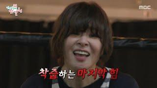 [전지적 참견 시점] 최강희의 조금 독특한 개구리 킥 백 배틀 로프 강자 미자 씨!, MBC 250621 방송
