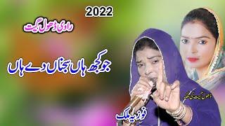 Fozia malik 2022 | Sajjna de Han |  Dhol Geet | Shah Jee Studio
