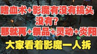 想躺混选个蓝胖 结果发现队友一起抱着影魔【三好大叔Dota2】y