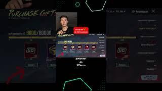 Подарки за покупку uc PUBG mobile до 26 октября