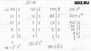 §2 № 1-100 - Математика 6 класс Виленкин