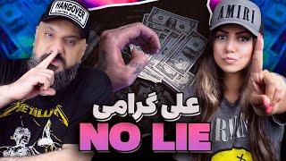 Ali Geramy NO LIE Reaction ری اکشن علی گرامی