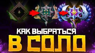 Метод бустера - Как Побеждать На Любой Позиции в Соло | Дота 2 | Dota 2