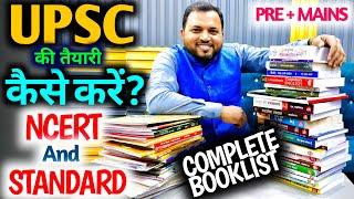 Most Important Book and Ncert for UPSC  | UPSC की तैयारी कैसे शुरू  करें |