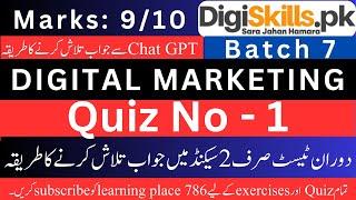 digital marketing quiz 1 batch 7 solution | quiz no 1 digital marketing batch 7 | #digitalmarketing