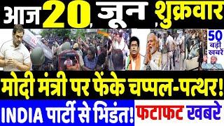 BIHAR ELECTION 2025 : INDIA workers clash with Modi minister! MODI vs RAHUL GANDHI, RJD vs JD(U)