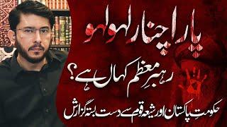 Parachinar Stop Shia Genocide | Rehbar e Moazzam Aur Shia Ulama Kahan Hain ? Hassan Allahyari Urdu