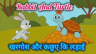 FunToonWorld-Animation||hindi||Rabbit And Turtle||खरगोश और कछुए कि लड़ाई||