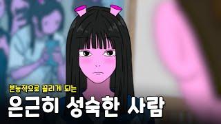 세상을 바라보는 관점이 넓은 사람의 2가지 특징