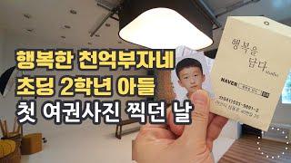 아산 사진관 행복을담다 스튜디오 탐방기 사장님 행복한 천억부자네 기운 받으세요!! 아산맛집 배방맛집