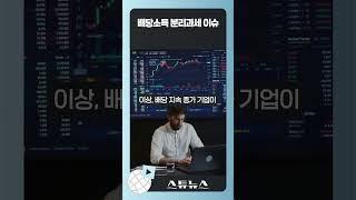 대선 공약 '배당소득 분리과세', 왜 주목받나…수혜주 ‘핫리스트’는?