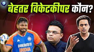 BCCI पर क्यों भड़के हुए है Sanju Samson के Fans? | RJ RAUNAK